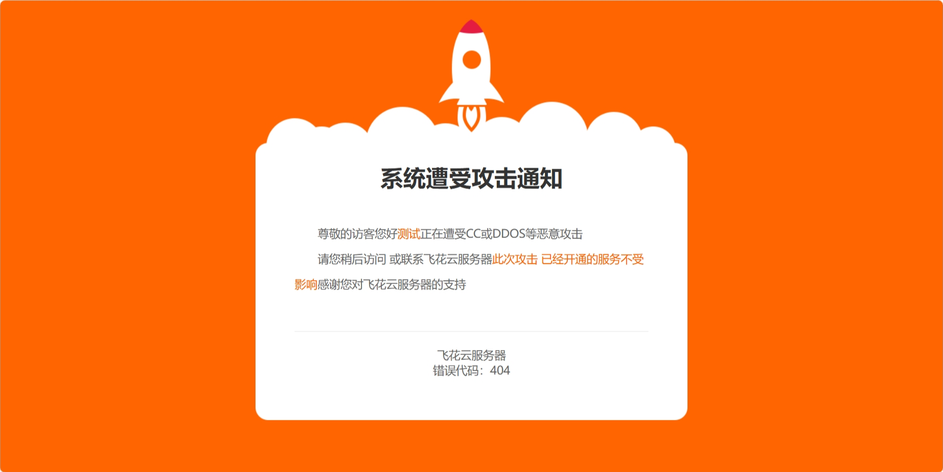 网站维护404页面源码CSS本地化-沐涵网络科技