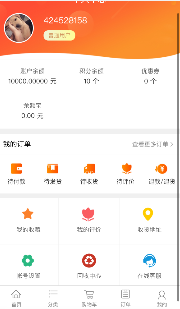 由卡回收源码含教程-沐涵网络科技