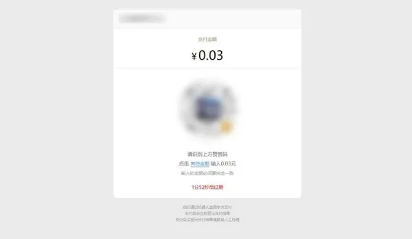 PHP付费进群收款系统源码(免签约微信赞赏码支付接口)-沐涵网络科技