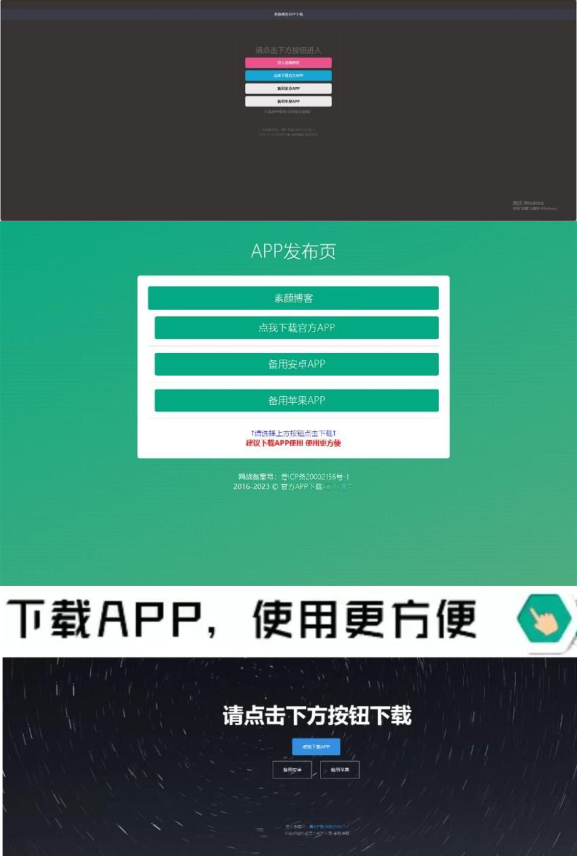 四款简洁好看 自适应的APP下载单页源码-沐涵网络科技