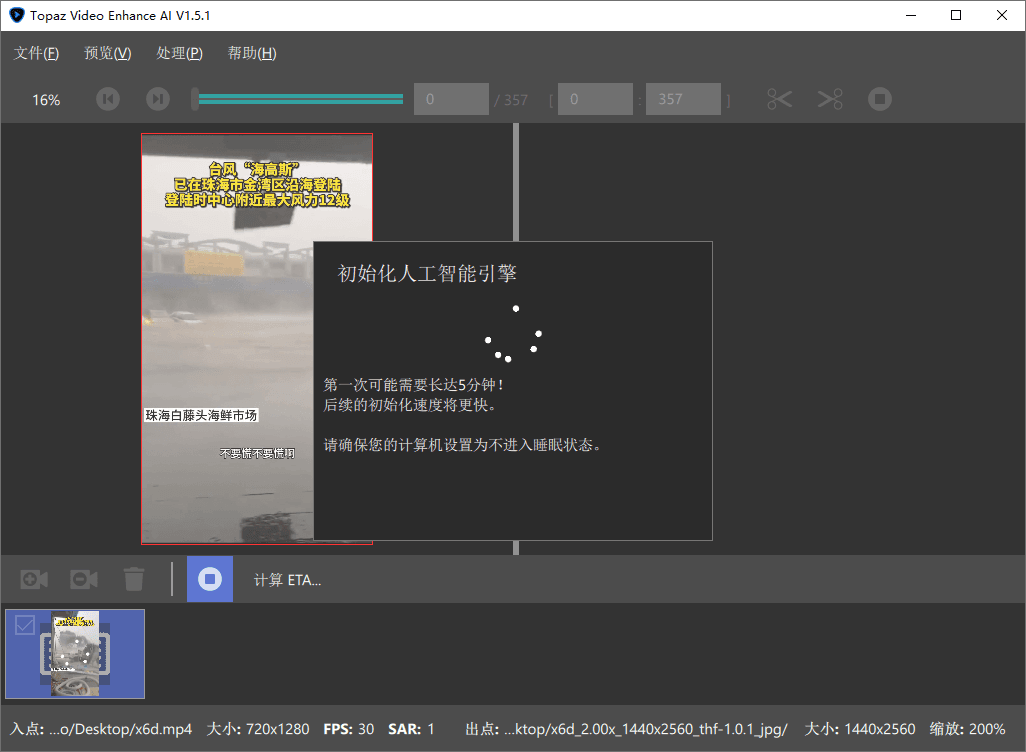 Topaz Video Enhance AI v6.2.2-沐涵网络科技
