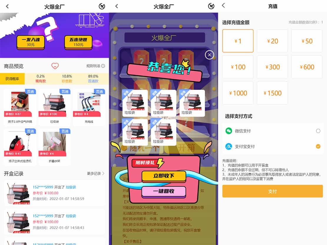 图片[1]-最新PHP盲盒商城系统源码 | ThinkPHP框架 | 支持晒图、免签支付、短信验证、在线回收-沐涵网络科技