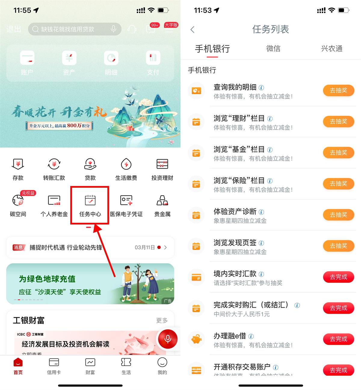 工行象惠星期四抽微信立减金-沐涵网络科技