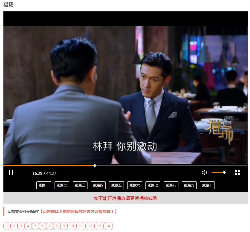 仿08爱客影院v3.4.1无授权源码-沐涵网络科技