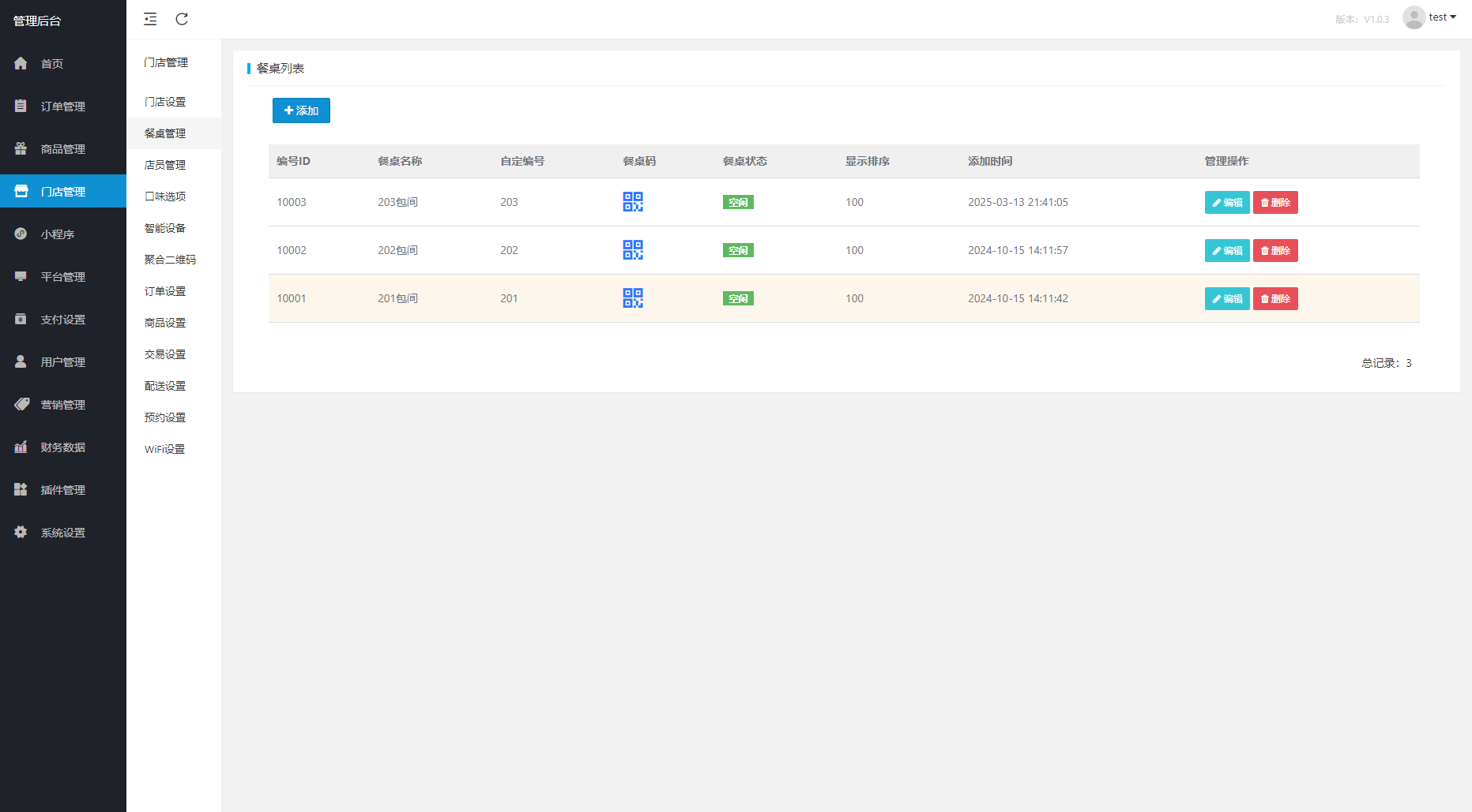 图片[7]-扫码点餐外卖配送系统（多端小程序+H5）开源版-沐涵网络科技