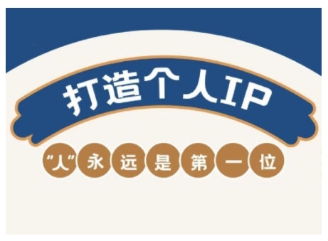 AIP训练营，从定位到实操，带你全方位提升，开启自媒体创富新征程（更新4月）-沐涵网络科技