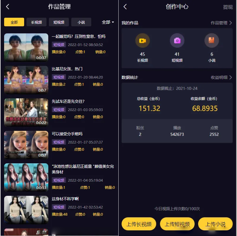 图片[2]-视频知识付费短视频系统源码 FastAdmin框架-沐涵网络科技