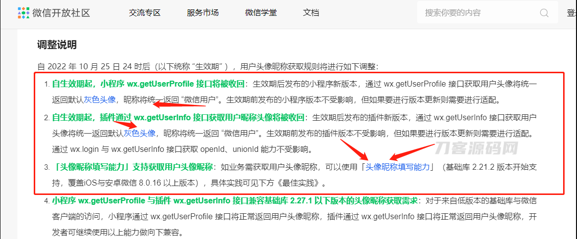 博客资讯资源变现小程序 星宿UI小程序-沐涵网络科技