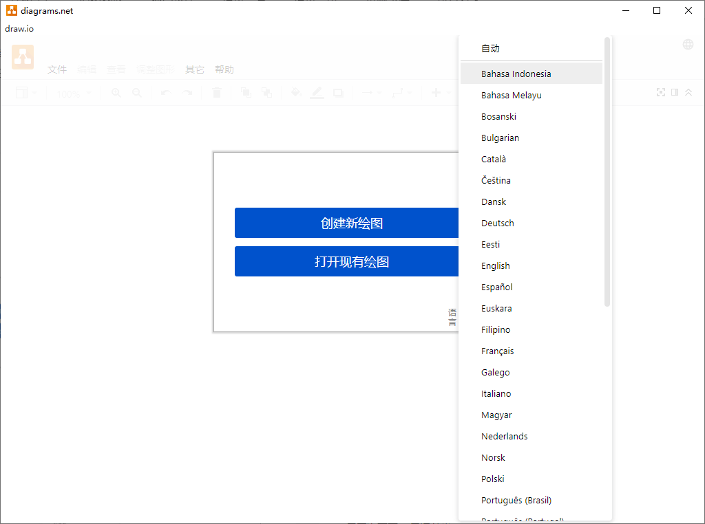 流程图制作Drawio v26.2.15-沐涵网络科技