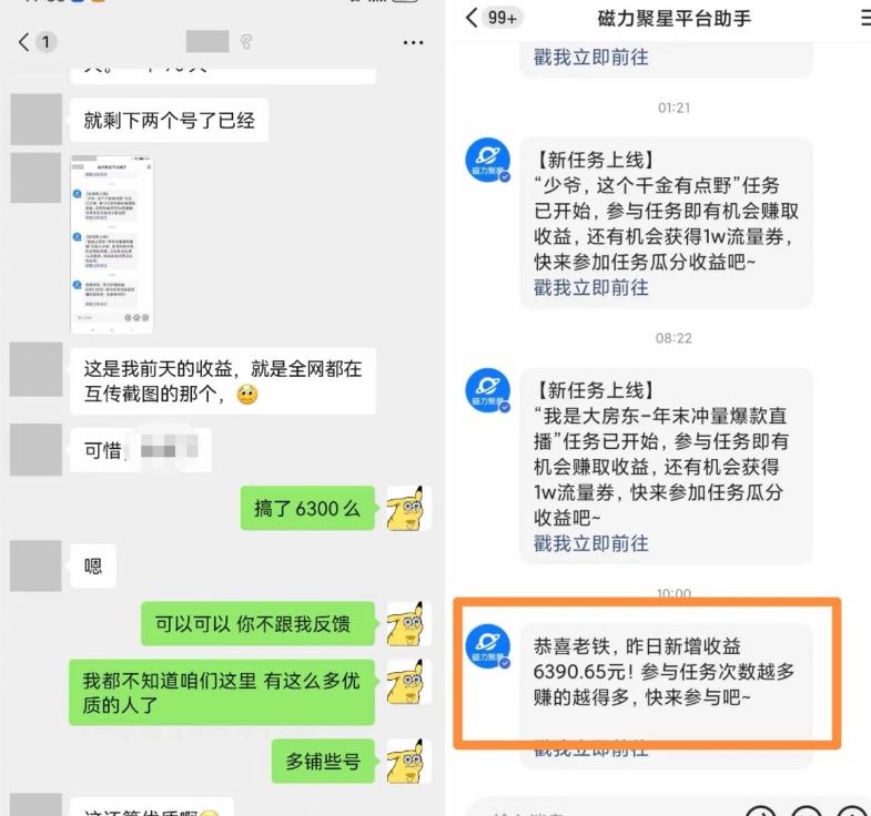 快手男粉无人直播，单号最高一天6000+，新一波吃大肉的机会真的来了-沐涵网络科技