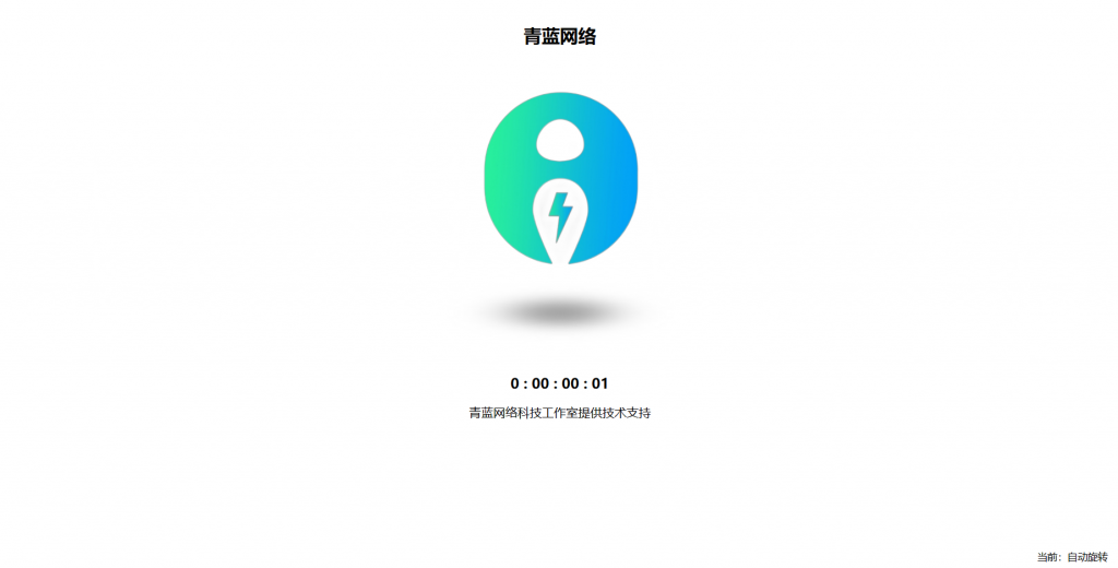 【HTML源码】三维立体旋转图片单页HTML源码-沐涵网络科技