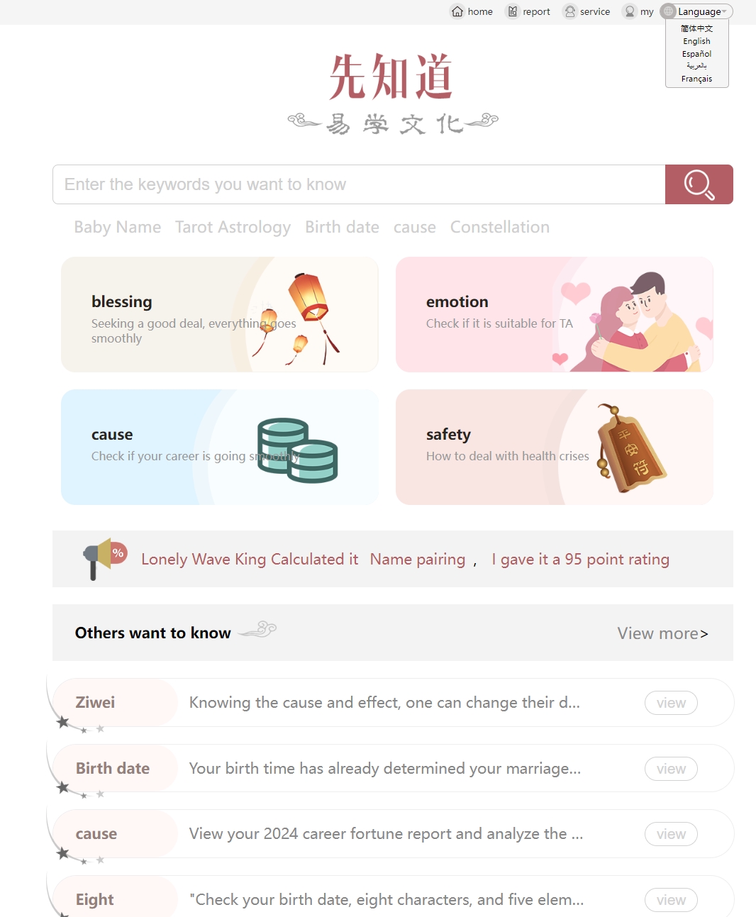 新版测算系统海外多语言源码-沐涵网络科技