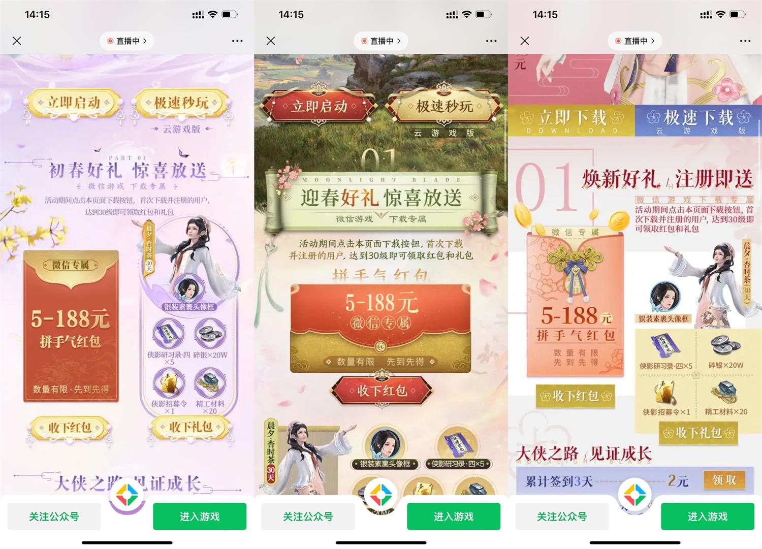 天涯明月刀新用户领15元红包-沐涵网络科技