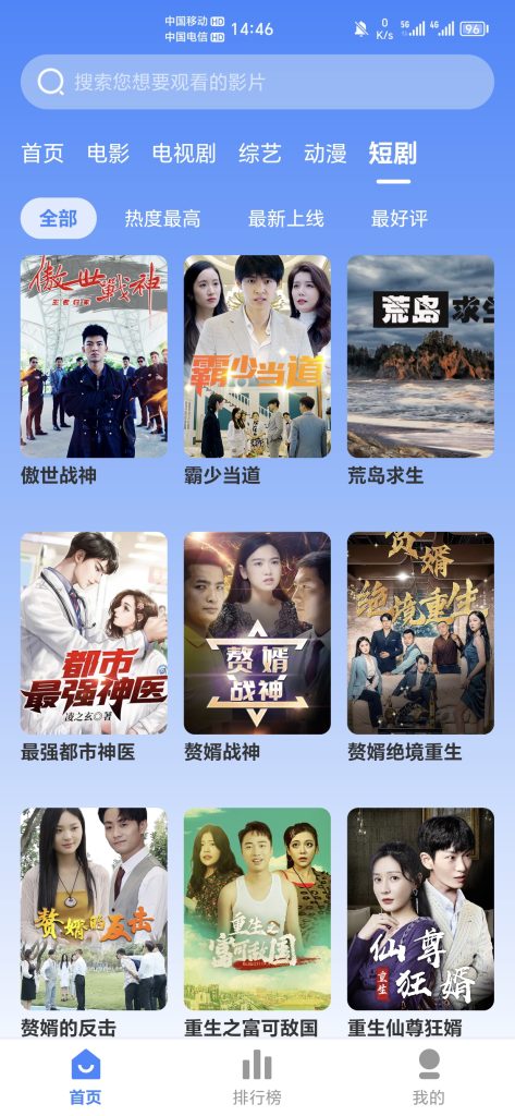 企鹅影视V3.1.22纯净无广告版-沐涵网络科技