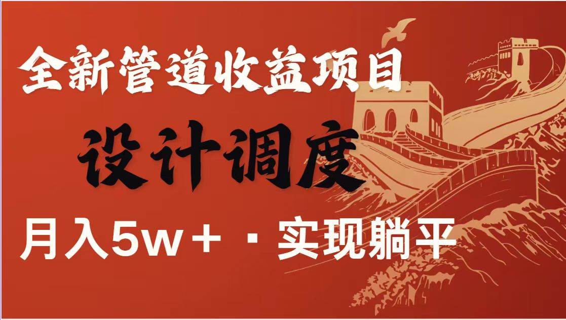 （14760期）暴利项目，每天被动收益1500+，长期管道收益！0成本自己做老板！-沐涵网络科技