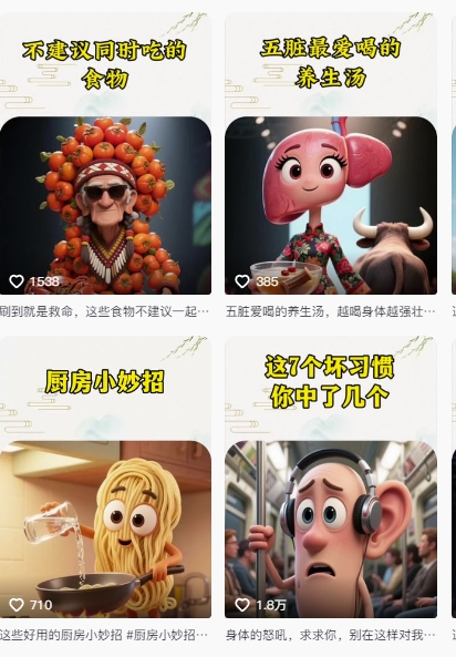 养生赛道又出新玩法，AI动画养生实操不违规，涨粉贼猛，小白也能学会-沐涵网络科技