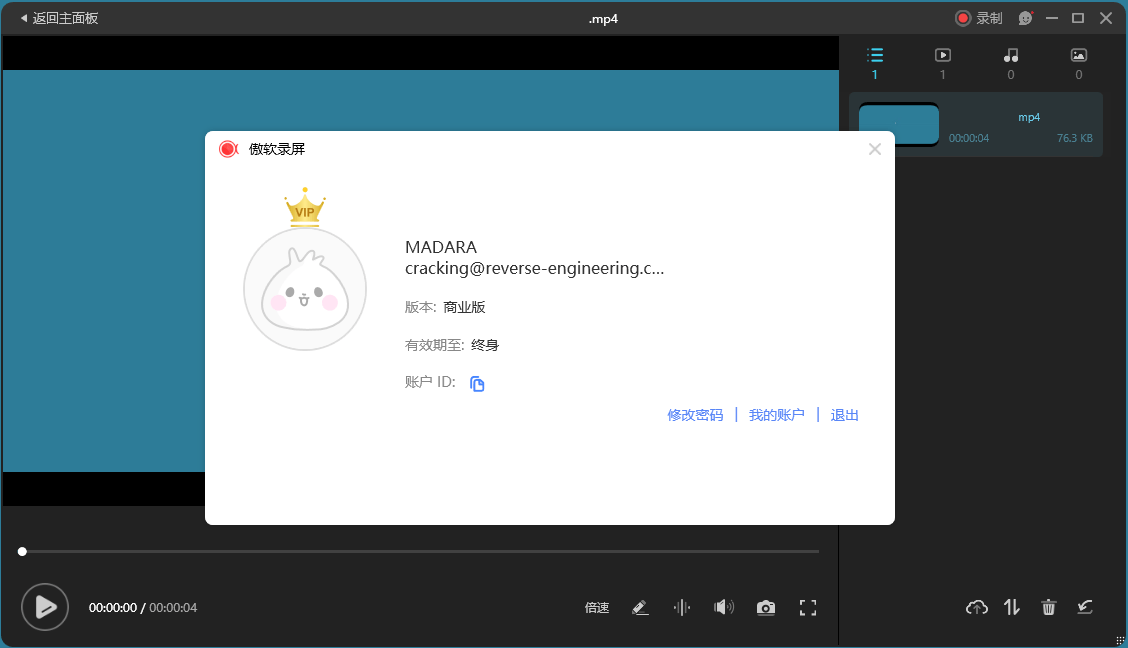 ApowerREC傲软录屏v1.7.6.1绿色版-沐涵网络科技