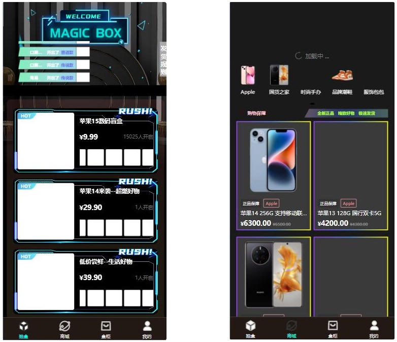 图片[1]-暗黑盲盒商城微信小程序源码 公众号二开版源码-沐涵网络科技