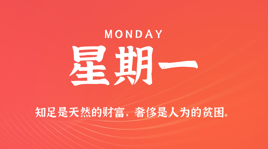 2025年05月12日新闻早讯，每天60s读懂世界-沐涵网络科技