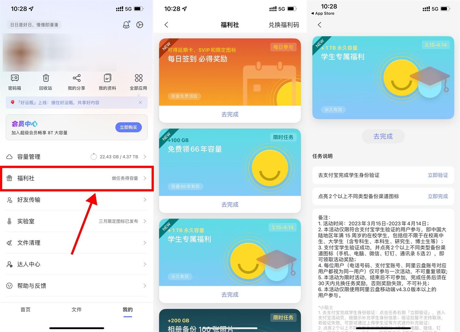阿里云盘学生领1TB永久容量-沐涵网络科技