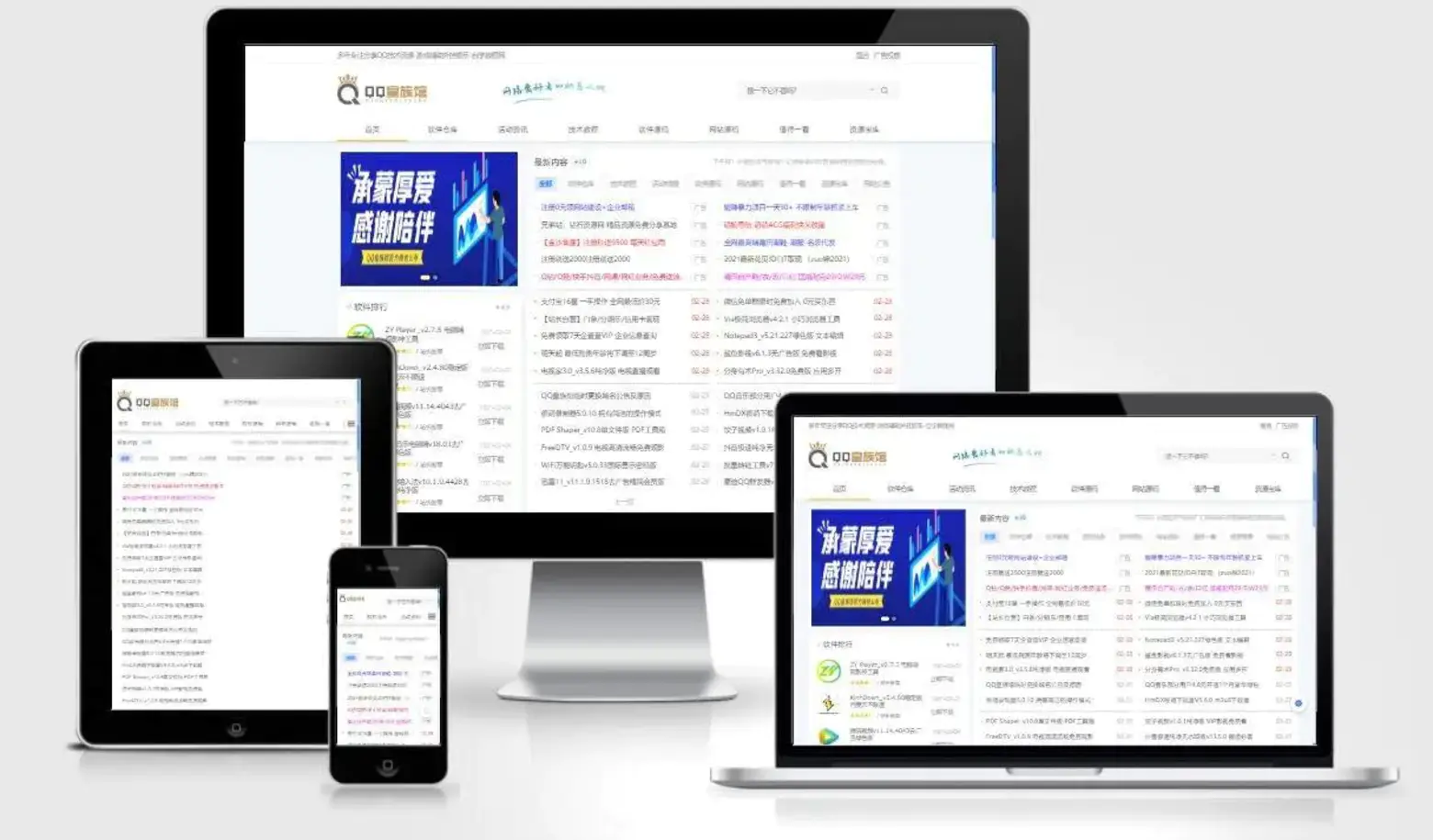 QQ皇族馆同款资源网模板 emlog程序整站源码分享-沐涵网络科技