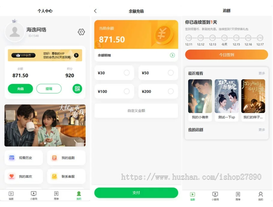 【新版】小剧场短剧影视小程序源码-沐涵网络科技