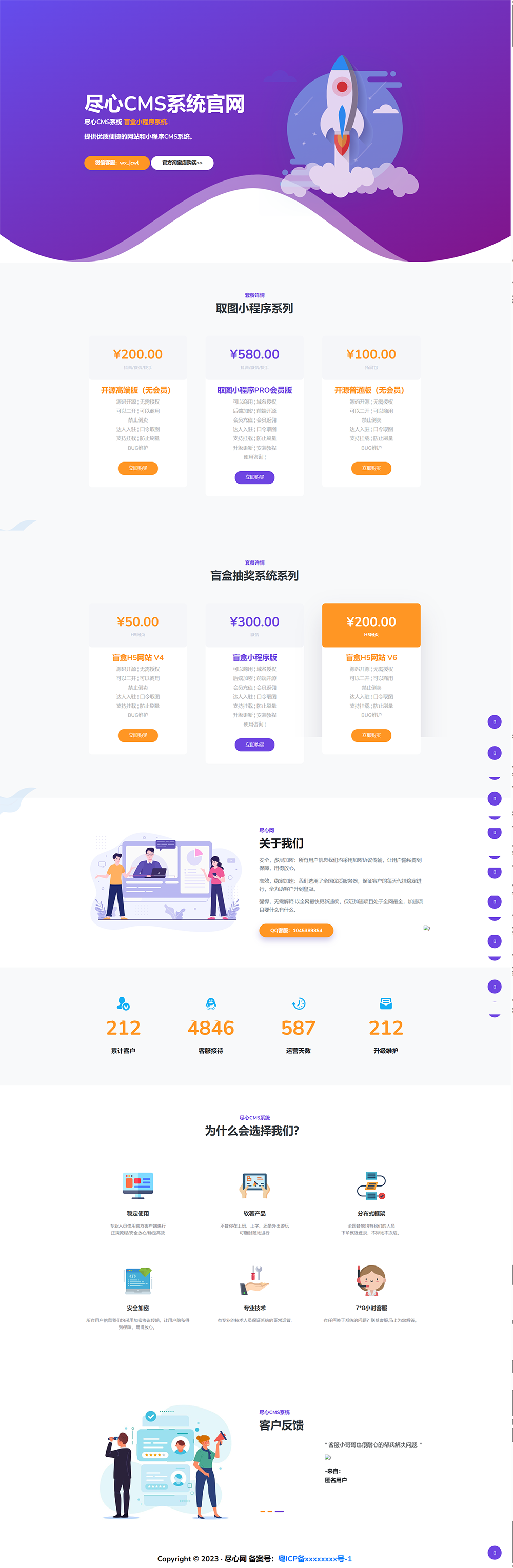 分享一套某团cms系统官网源码-沐涵网络科技