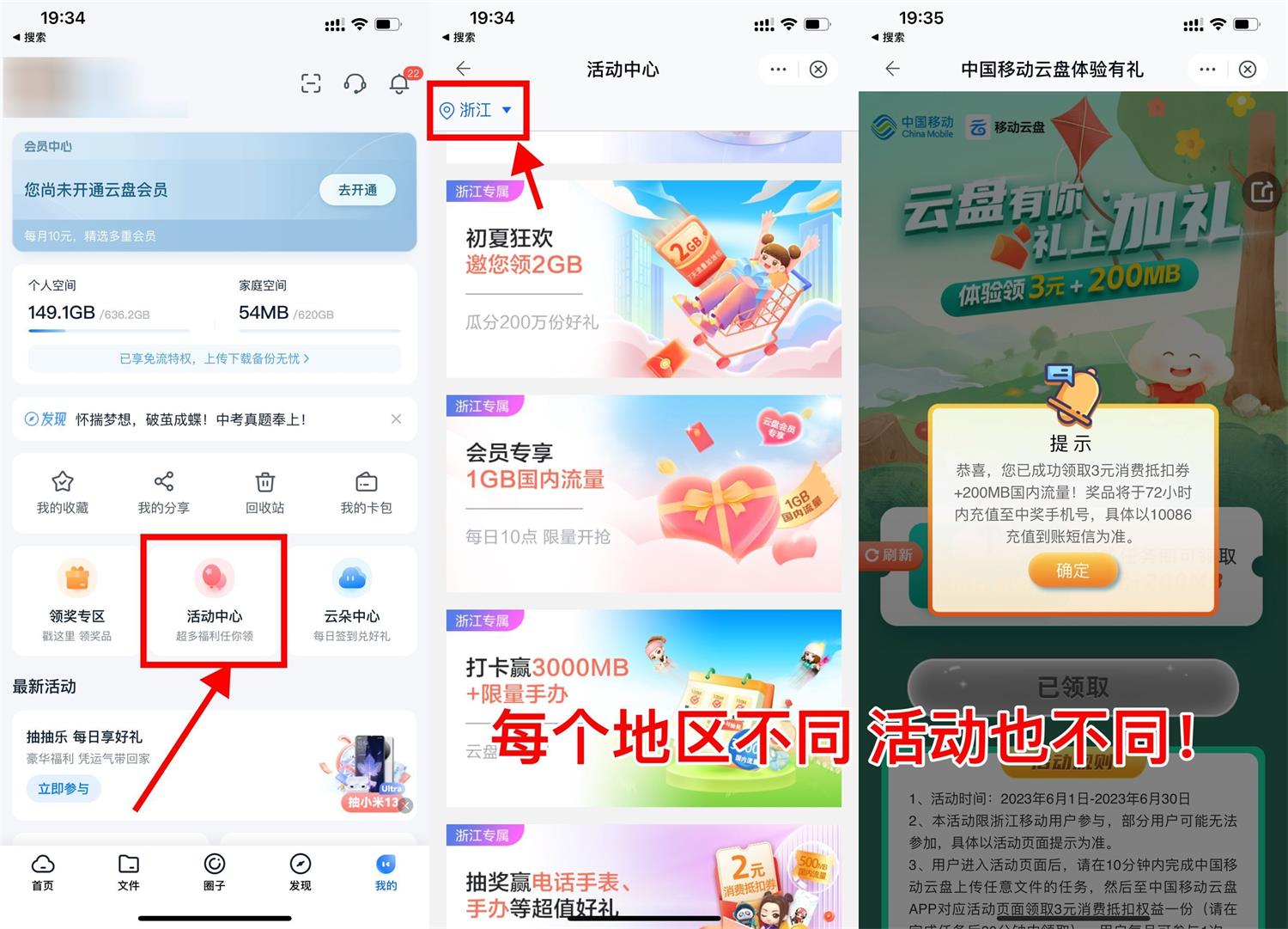 中国移动云盘领随机话费或流量-沐涵网络科技