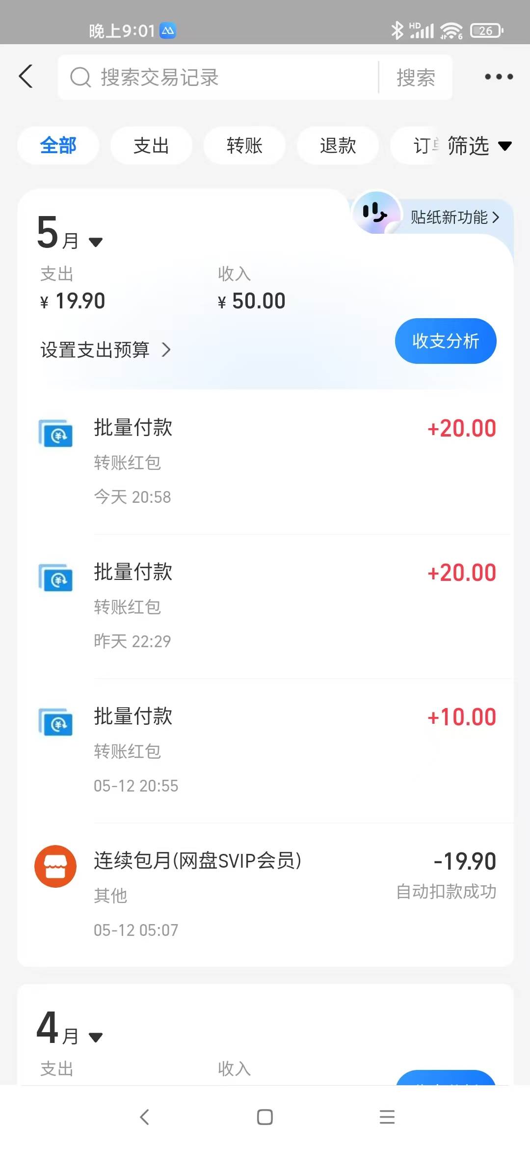 （14767期）手机每天看看广告就能赚钱，单设备收益40+ 无需养鸡，实测稳定-沐涵网络科技