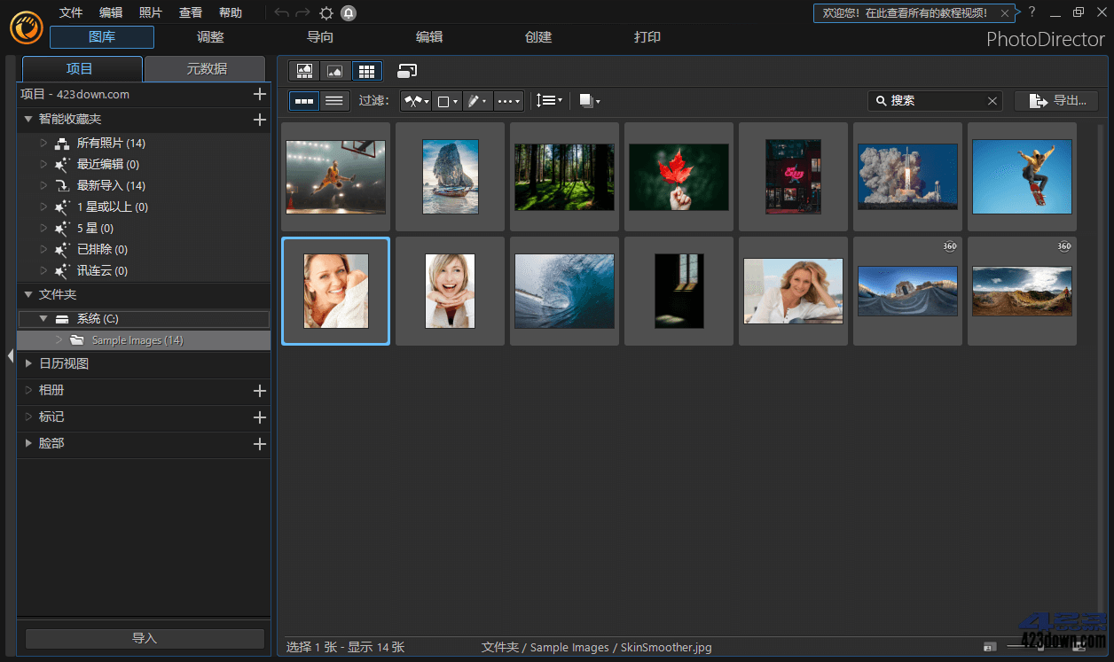 PhotoDirector相片大师v16.4.1702-沐涵网络科技