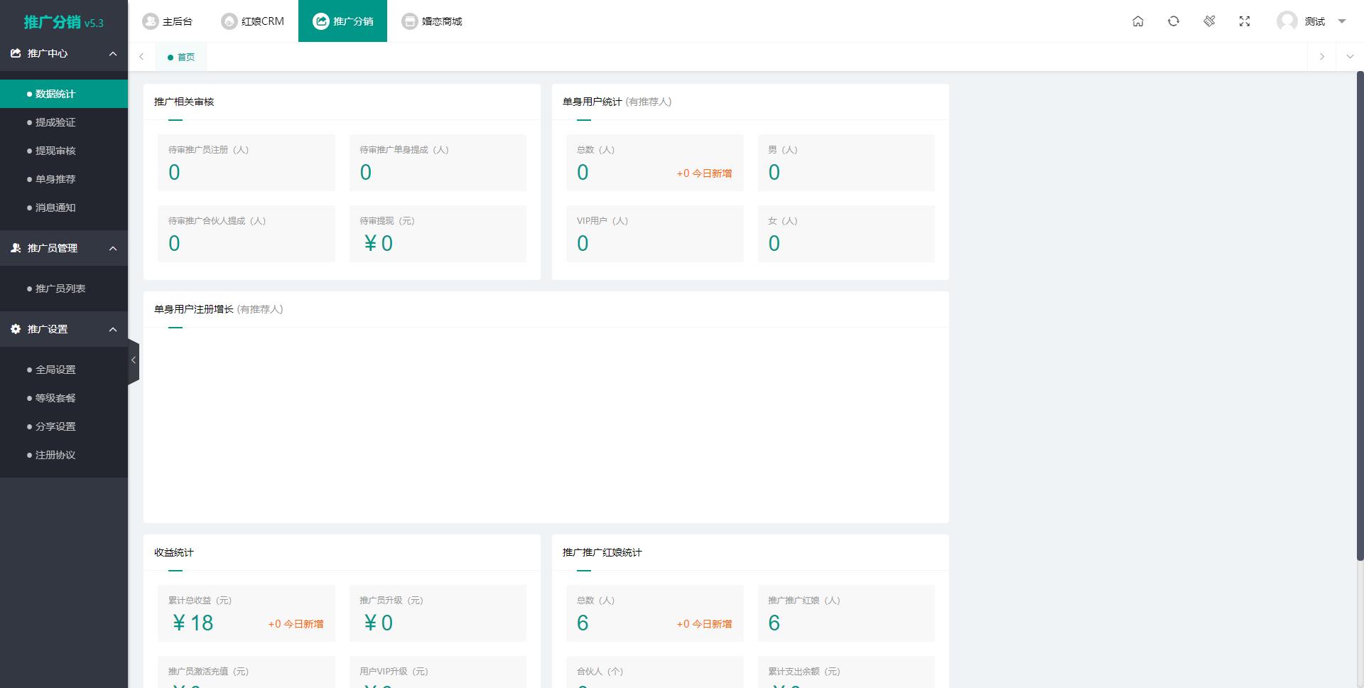 图片[2]-2024最新版婚恋相亲系统源码：红娘金媒10.3，支持PC、小程序与公众号三端接入-沐涵网络科技