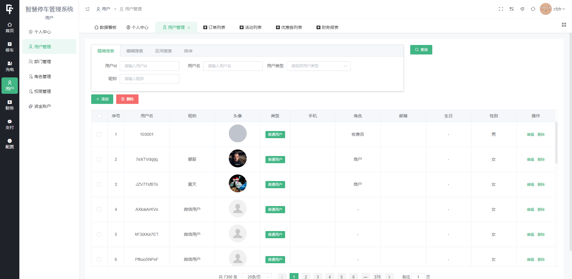 智慧停车场微信小程序源码 全开源-沐涵网络科技