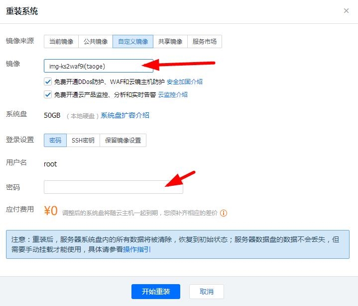 腾讯云服务器完美搬家教程步骤-沐涵网络科技