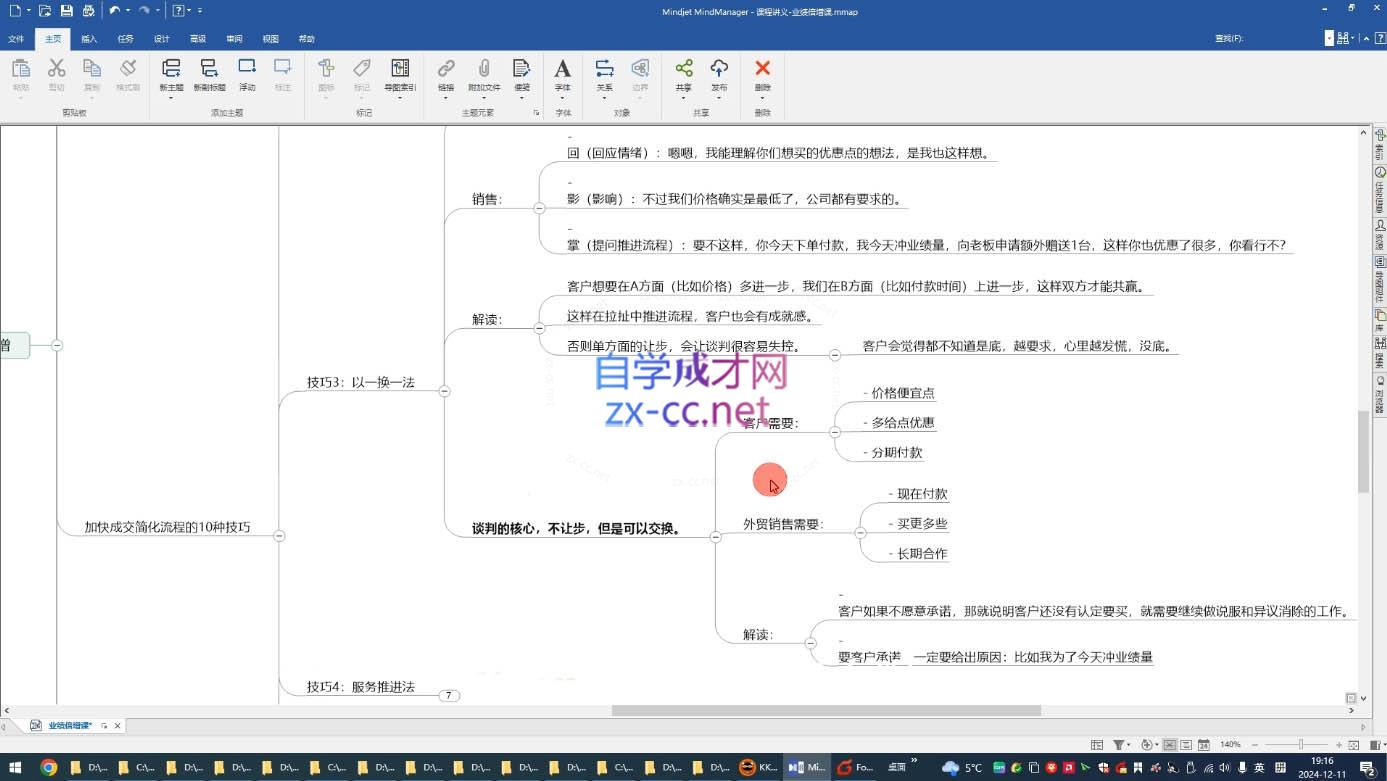 大章老师·外贸业绩倍增课-沐涵网络科技