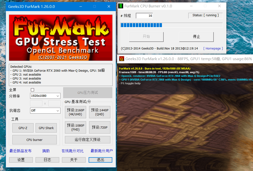 FurMark v1.39.1绿色单文件版-沐涵网络科技
