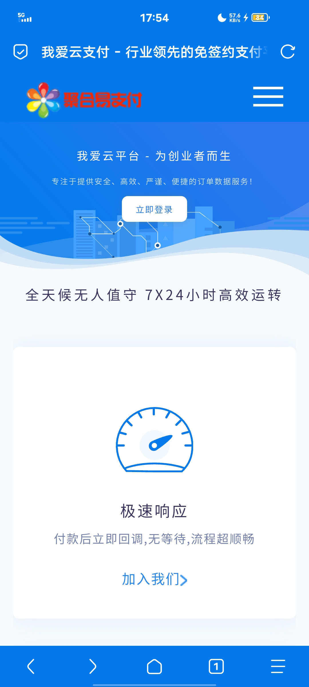 彩虹易支付最新版源码-沐涵网络科技