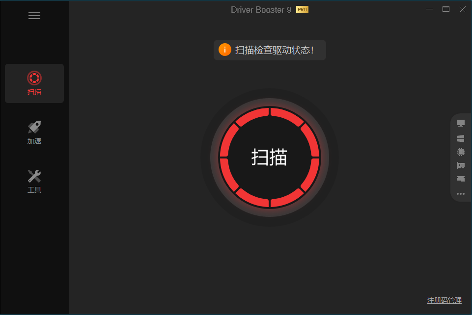 IObit Driver Booster v12.4.0.585便携版-沐涵网络科技