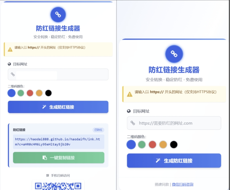 COS域名防红防封强开源码 域名发洪系统源码 带自动生成 检测 长期有效-沐涵网络科技