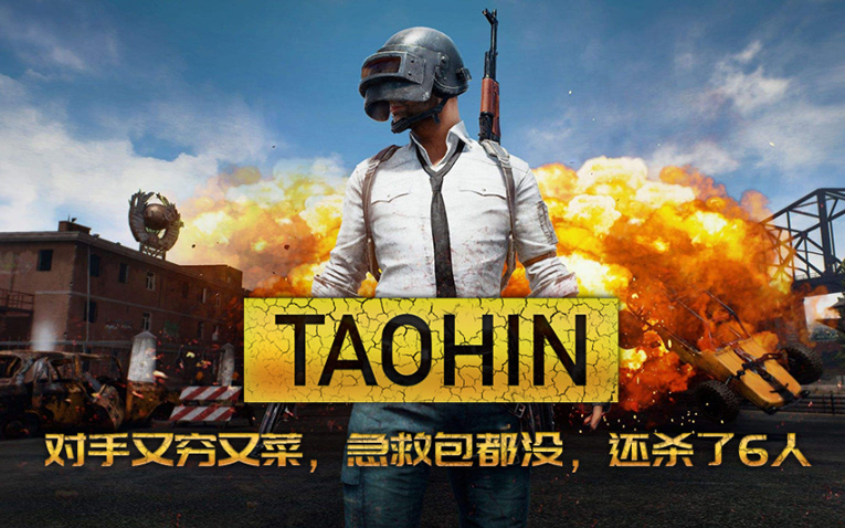 绝地求生个性封面设计PSD源文件-沐涵网络科技