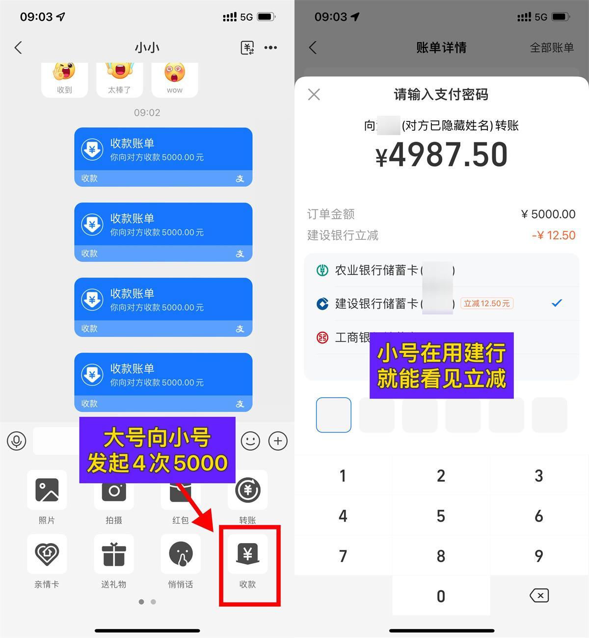 支付宝建行攴付立减8~12.5亓-沐涵网络科技