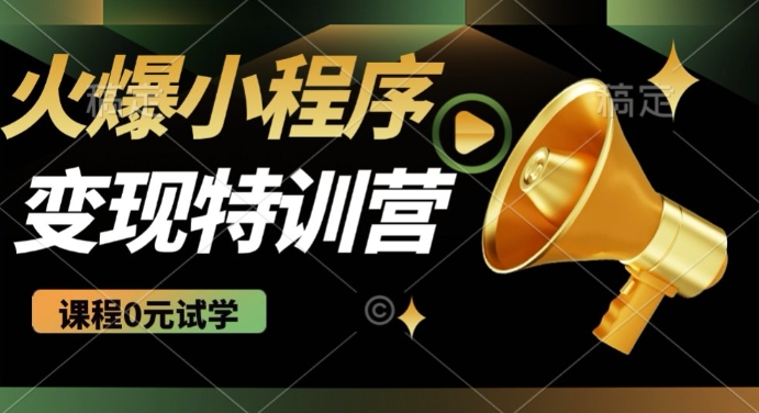 2025火爆微信小程序挂JI推广，全自动被动收益，自测稳定5张【揭秘】-沐涵网络科技