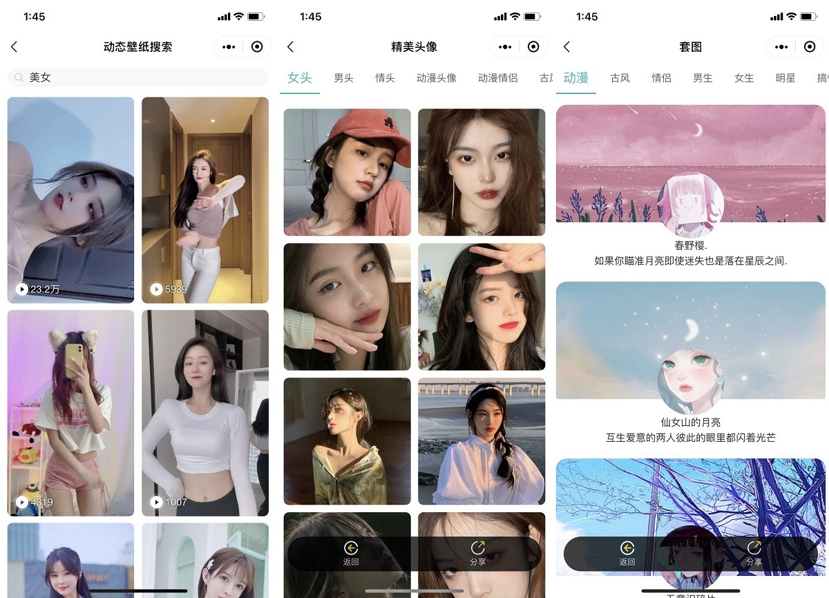 图片[2]-好看UI云开发壁纸小程序模板-沐涵网络科技