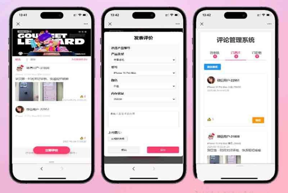 手机评论管理系统源码 自定义评论软件 中奖秀晒图源码本套晒图源码-沐涵网络科技