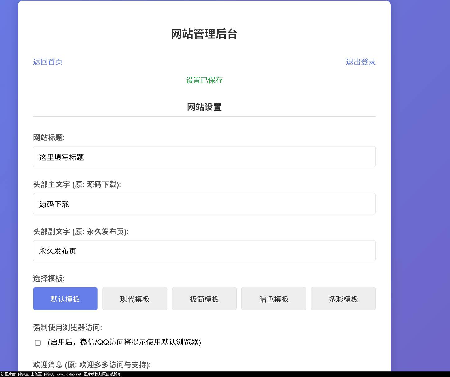 LinkEase轻量级的PHP源码-沐涵网络科技