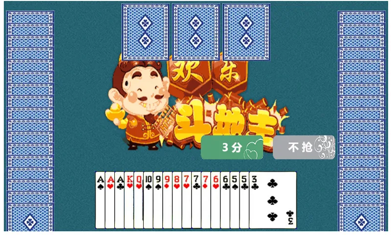 HTML5欢乐斗地主小游戏源码-沐涵网络科技