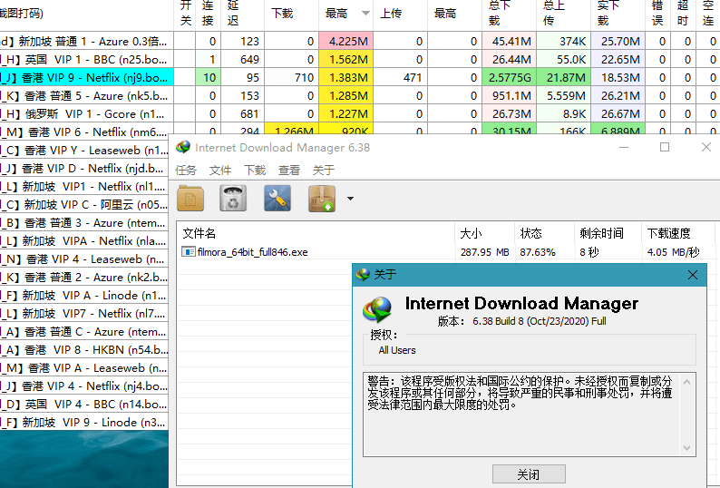 下载利器IDM v6.42.33绿色版-沐涵网络科技