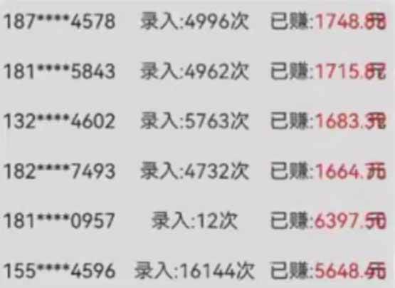 （14499期）字母输入，5秒一单，单日收益轻松300+-沐涵网络科技