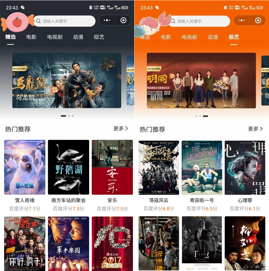 图片[1]-影视小程序模板-沐涵网络科技