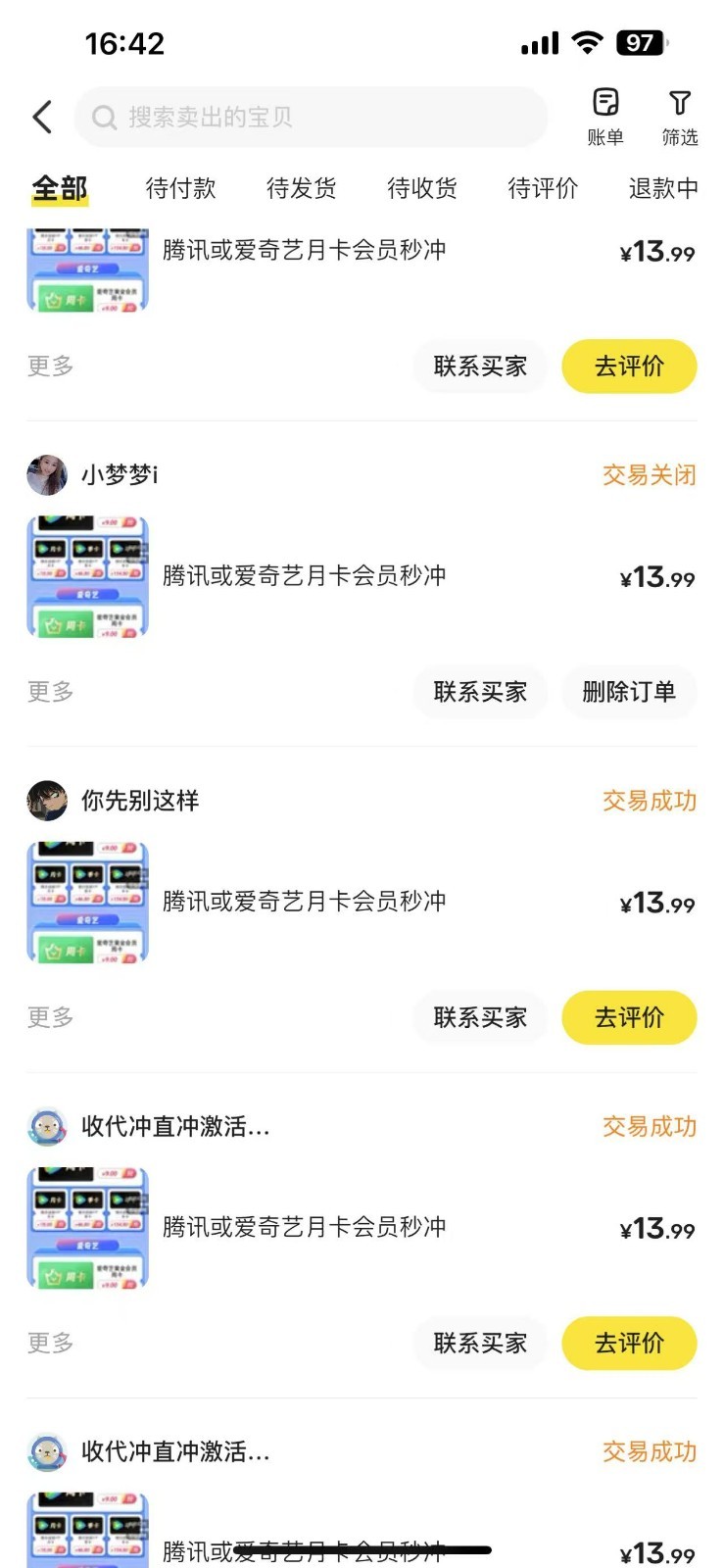 闲鱼一分钱开通影视月卡vip信息差项目，自由定价、轻松一天100单-沐涵网络科技