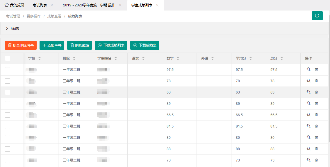 图片[2]-最新学生成绩管理系统源码 Tp6框架-沐涵网络科技